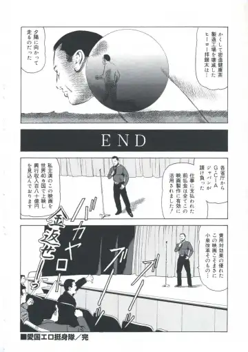 [Amiya Mia] Ero-Ero Daiteikoku | Ero-Ero Grand Empire Fhentai - Page 139