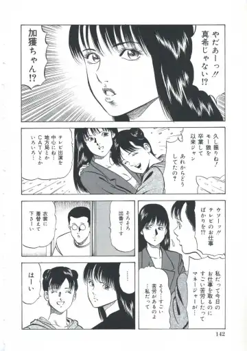 [Amiya Mia] Ero-Ero Daiteikoku | Ero-Ero Grand Empire Fhentai - Page 143