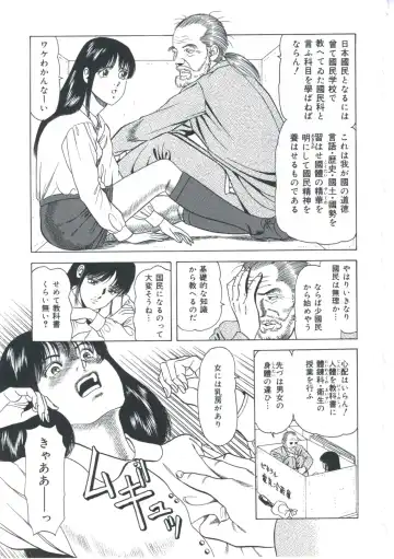 [Amiya Mia] Ero-Ero Daiteikoku | Ero-Ero Grand Empire Fhentai - Page 166