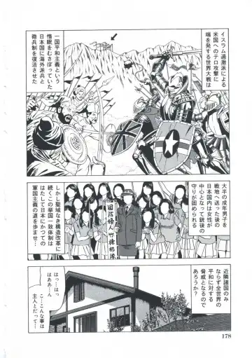 [Amiya Mia] Ero-Ero Daiteikoku | Ero-Ero Grand Empire Fhentai - Page 179