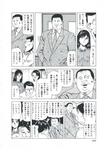 [Amiya Mia] Ero-Ero Daiteikoku | Ero-Ero Grand Empire Fhentai - Page 185