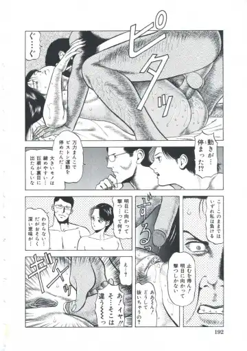 [Amiya Mia] Ero-Ero Daiteikoku | Ero-Ero Grand Empire Fhentai - Page 193