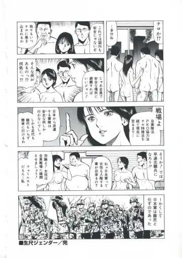 [Amiya Mia] Ero-Ero Daiteikoku | Ero-Ero Grand Empire Fhentai - Page 197