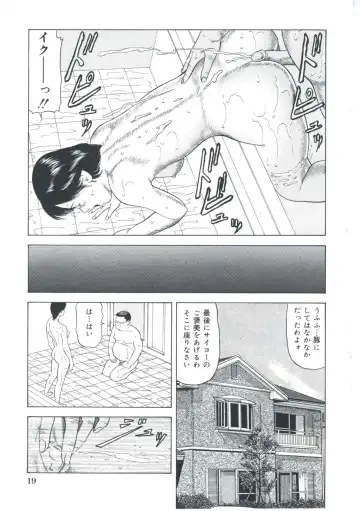 [Amiya Mia] Ero-Ero Daiteikoku | Ero-Ero Grand Empire Fhentai - Page 20