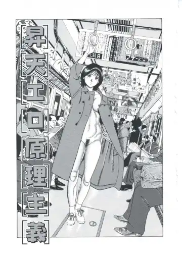 [Amiya Mia] Ero-Ero Daiteikoku | Ero-Ero Grand Empire Fhentai - Page 218