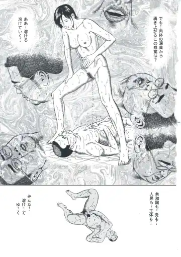 [Amiya Mia] Ero-Ero Daiteikoku | Ero-Ero Grand Empire Fhentai - Page 22