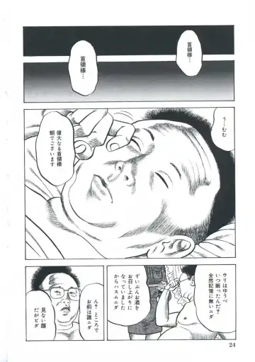 [Amiya Mia] Ero-Ero Daiteikoku | Ero-Ero Grand Empire Fhentai - Page 25