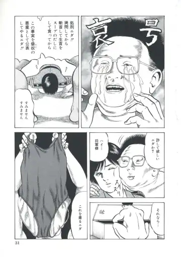 [Amiya Mia] Ero-Ero Daiteikoku | Ero-Ero Grand Empire Fhentai - Page 32