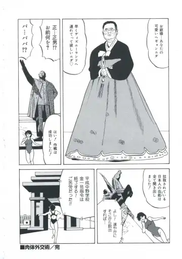 [Amiya Mia] Ero-Ero Daiteikoku | Ero-Ero Grand Empire Fhentai - Page 41