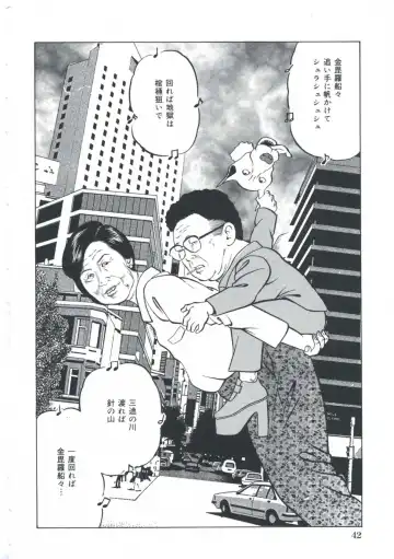 [Amiya Mia] Ero-Ero Daiteikoku | Ero-Ero Grand Empire Fhentai - Page 43