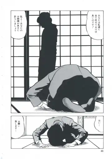 [Amiya Mia] Ero-Ero Daiteikoku | Ero-Ero Grand Empire Fhentai - Page 47