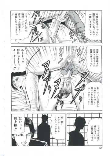 [Amiya Mia] Ero-Ero Daiteikoku | Ero-Ero Grand Empire Fhentai - Page 59