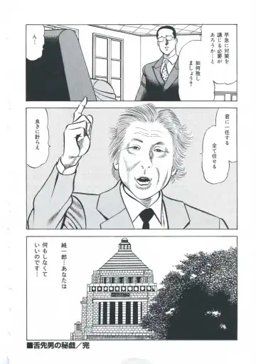 [Amiya Mia] Ero-Ero Daiteikoku | Ero-Ero Grand Empire Fhentai - Page 61