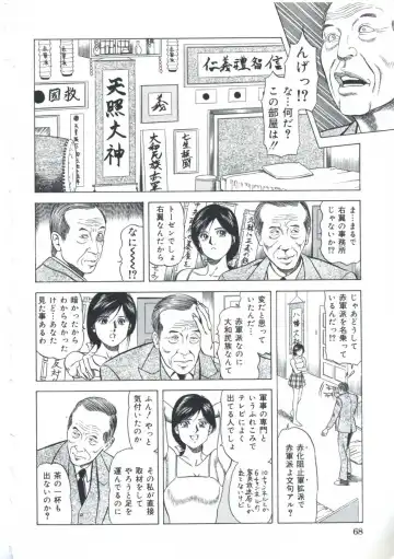 [Amiya Mia] Ero-Ero Daiteikoku | Ero-Ero Grand Empire Fhentai - Page 69