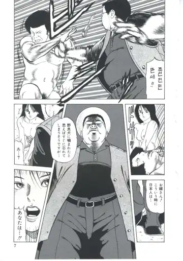 [Amiya Mia] Ero-Ero Daiteikoku | Ero-Ero Grand Empire Fhentai - Page 8