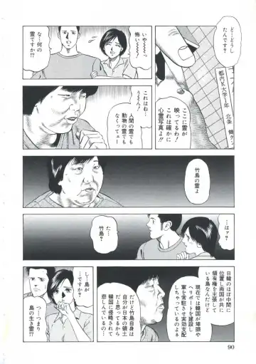 [Amiya Mia] Ero-Ero Daiteikoku | Ero-Ero Grand Empire Fhentai - Page 91