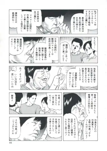 [Amiya Mia] Ero-Ero Daiteikoku | Ero-Ero Grand Empire Fhentai - Page 92