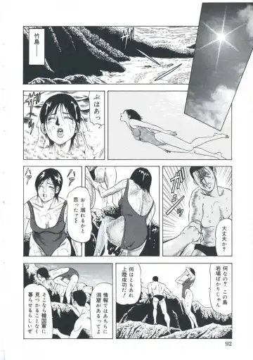 [Amiya Mia] Ero-Ero Daiteikoku | Ero-Ero Grand Empire Fhentai - Page 93