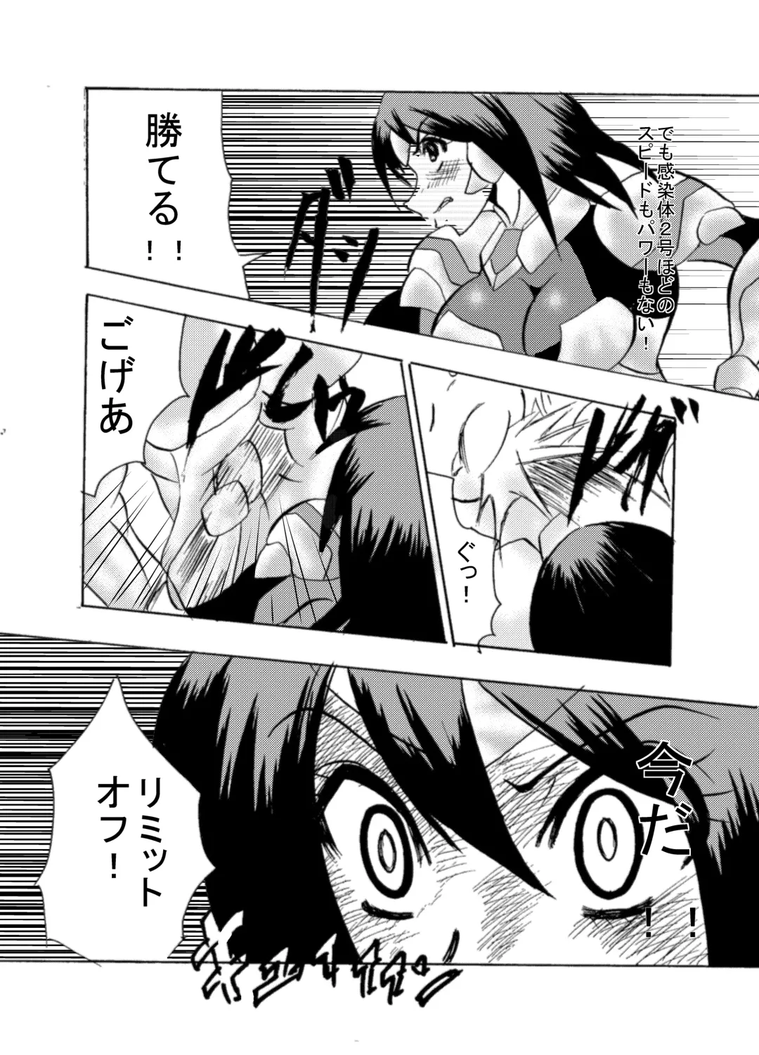 Kansen Kisoutai TEAM0 ACT2 Fhentai - Page 11