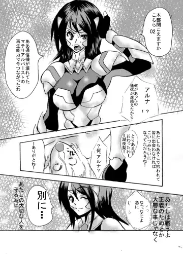 Kansen Kisoutai TEAM0 ACT2 Fhentai - Page 34