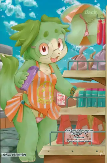 [Yuuga Momiji] Kemopan Fhentai - Page 7