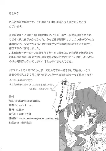 [Chan Shin Han] [NAMANECOTEI (chan shin han) FUTANARI MOON BITCH☆ Fhentai - Page 33