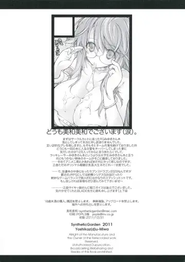 [Miwa Yoshikazu] S.G.X. #11 Fhentai - Page 6