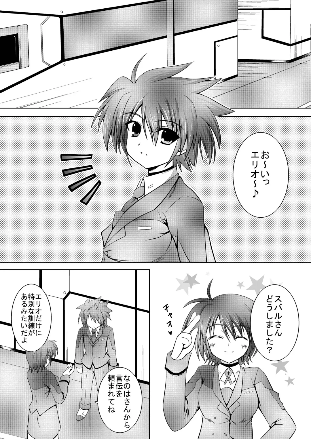 [Johnny] SECRET LESSON 2 ☆ Teana to Erio de StS ☆ Fhentai - Page 3