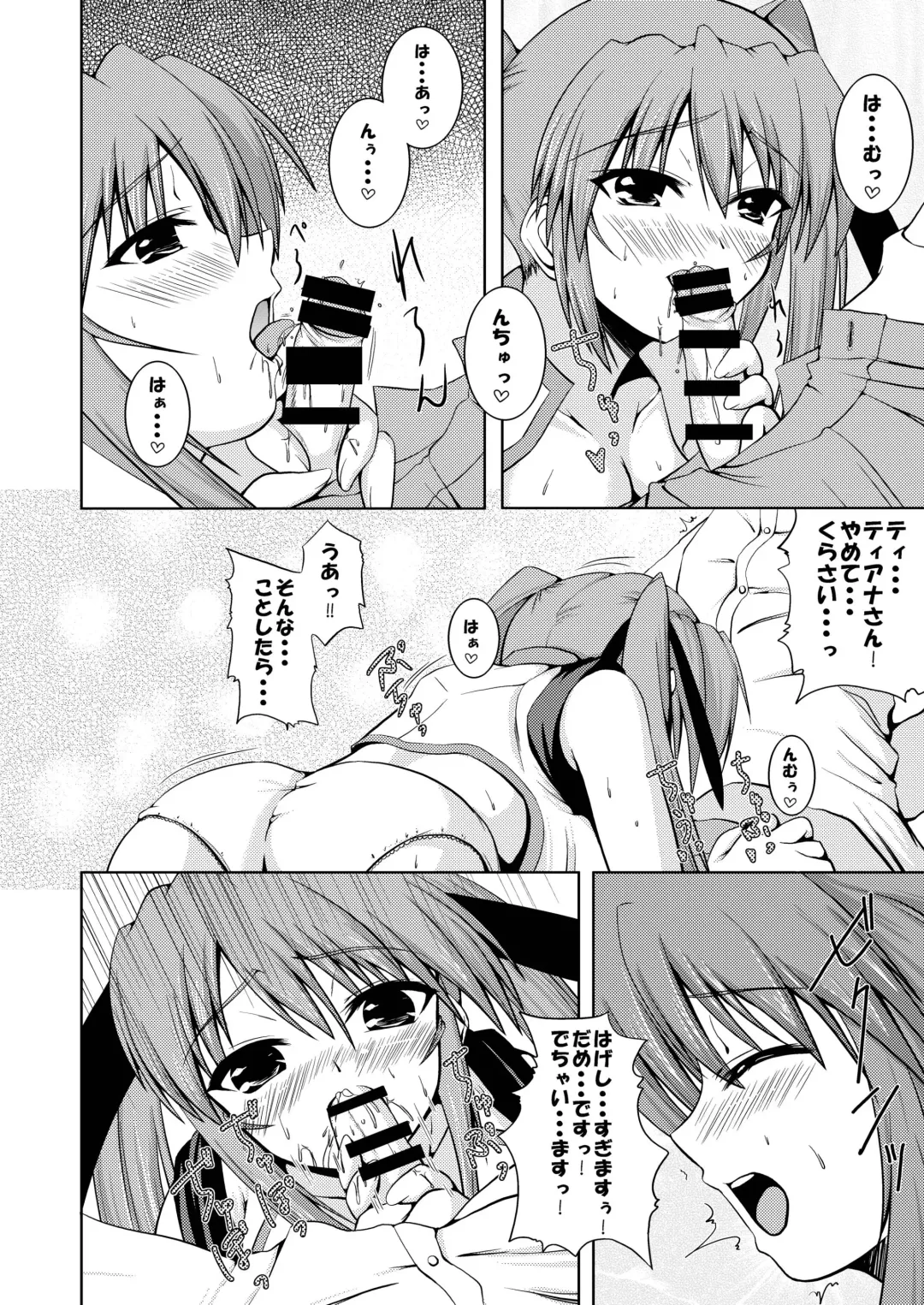 [Johnny] SECRET LESSON 2 ☆ Teana to Erio de StS ☆ Fhentai - Page 8