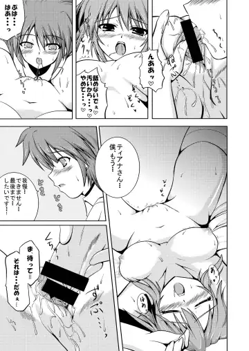 [Johnny] SECRET LESSON 2 ☆ Teana to Erio de StS ☆ Fhentai - Page 13