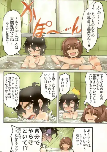 [Shiroo] Tama Fechi!! Fhentai - Page 18