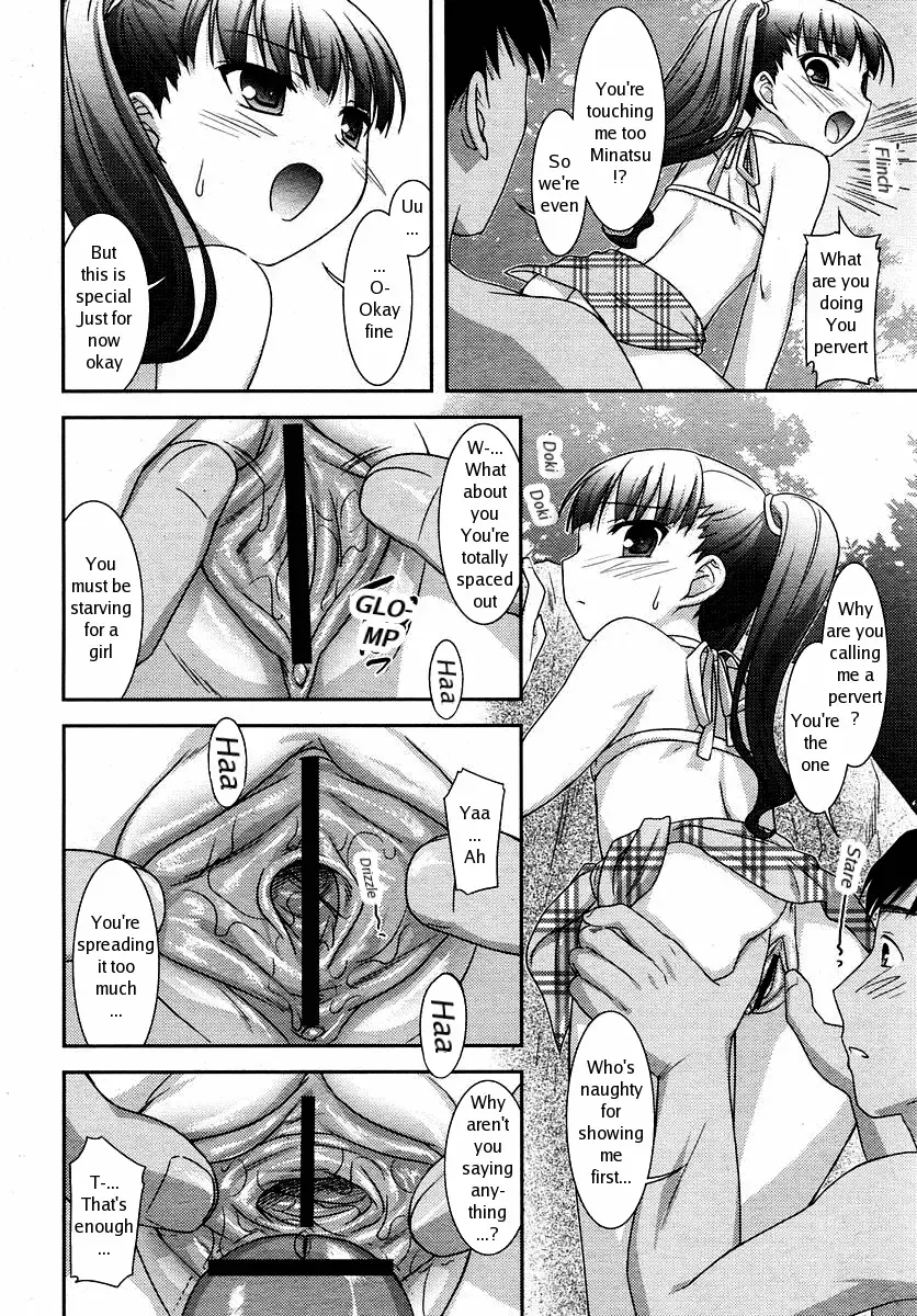 [Mizui Kaou] Natsu no Hate -Summer Rally- Fhentai - Page 4