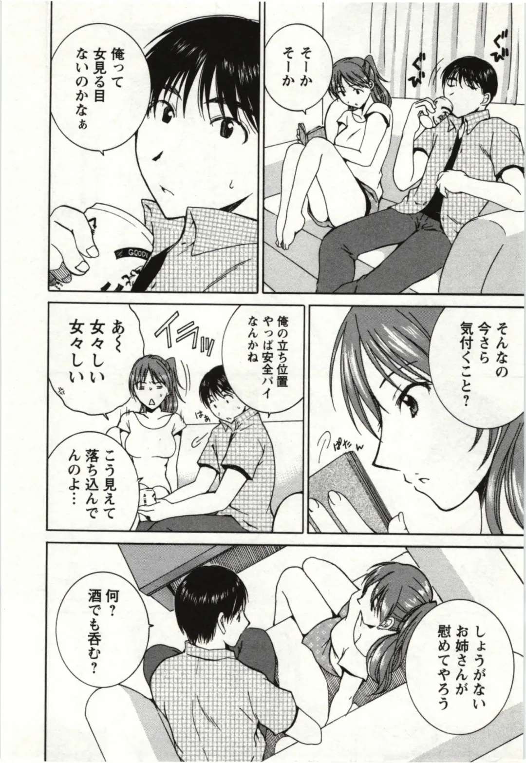 [Takahashi Kobato] Kanjuku Kajitsu Fhentai - Page 103