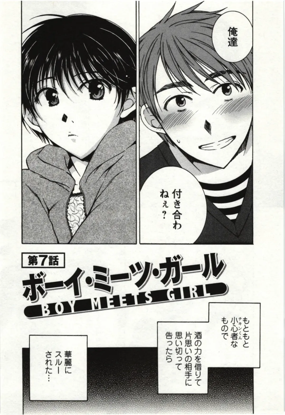 [Takahashi Kobato] Kanjuku Kajitsu Fhentai - Page 115