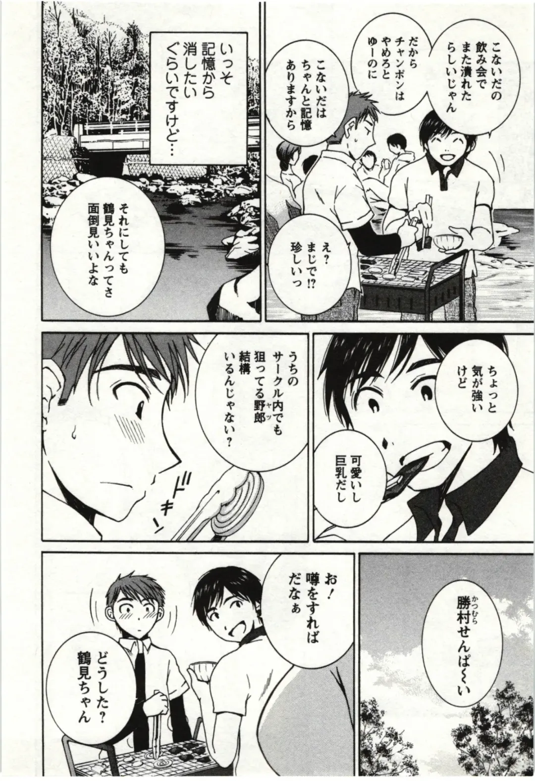 [Takahashi Kobato] Kanjuku Kajitsu Fhentai - Page 117