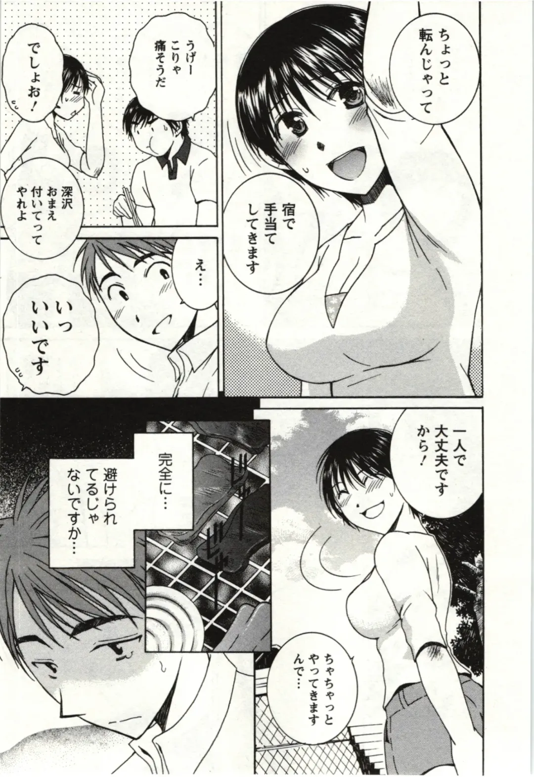 [Takahashi Kobato] Kanjuku Kajitsu Fhentai - Page 118