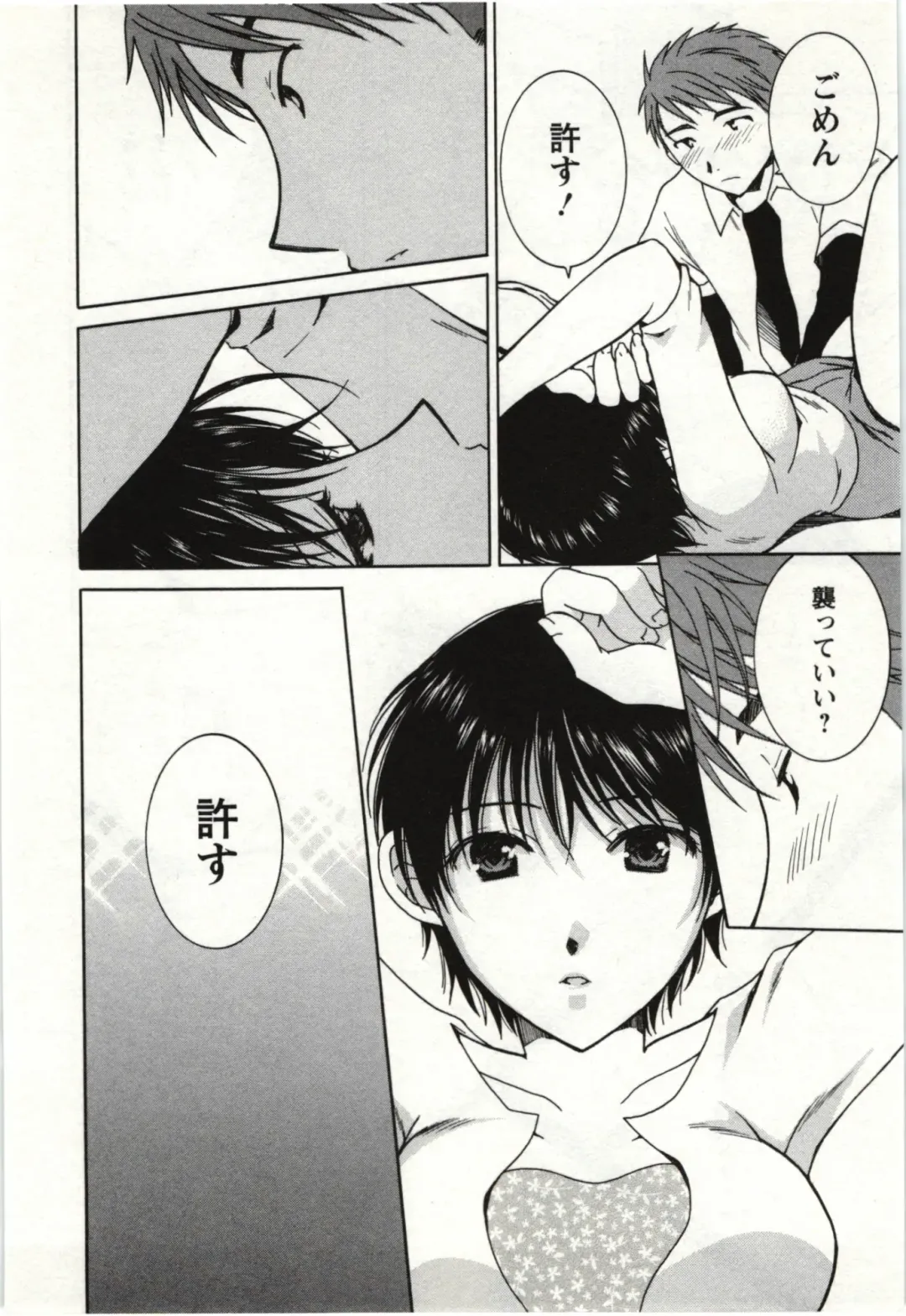 [Takahashi Kobato] Kanjuku Kajitsu Fhentai - Page 125