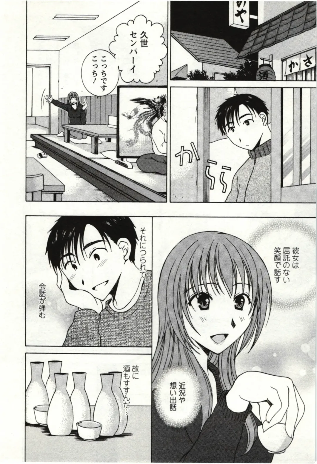 [Takahashi Kobato] Kanjuku Kajitsu Fhentai - Page 141