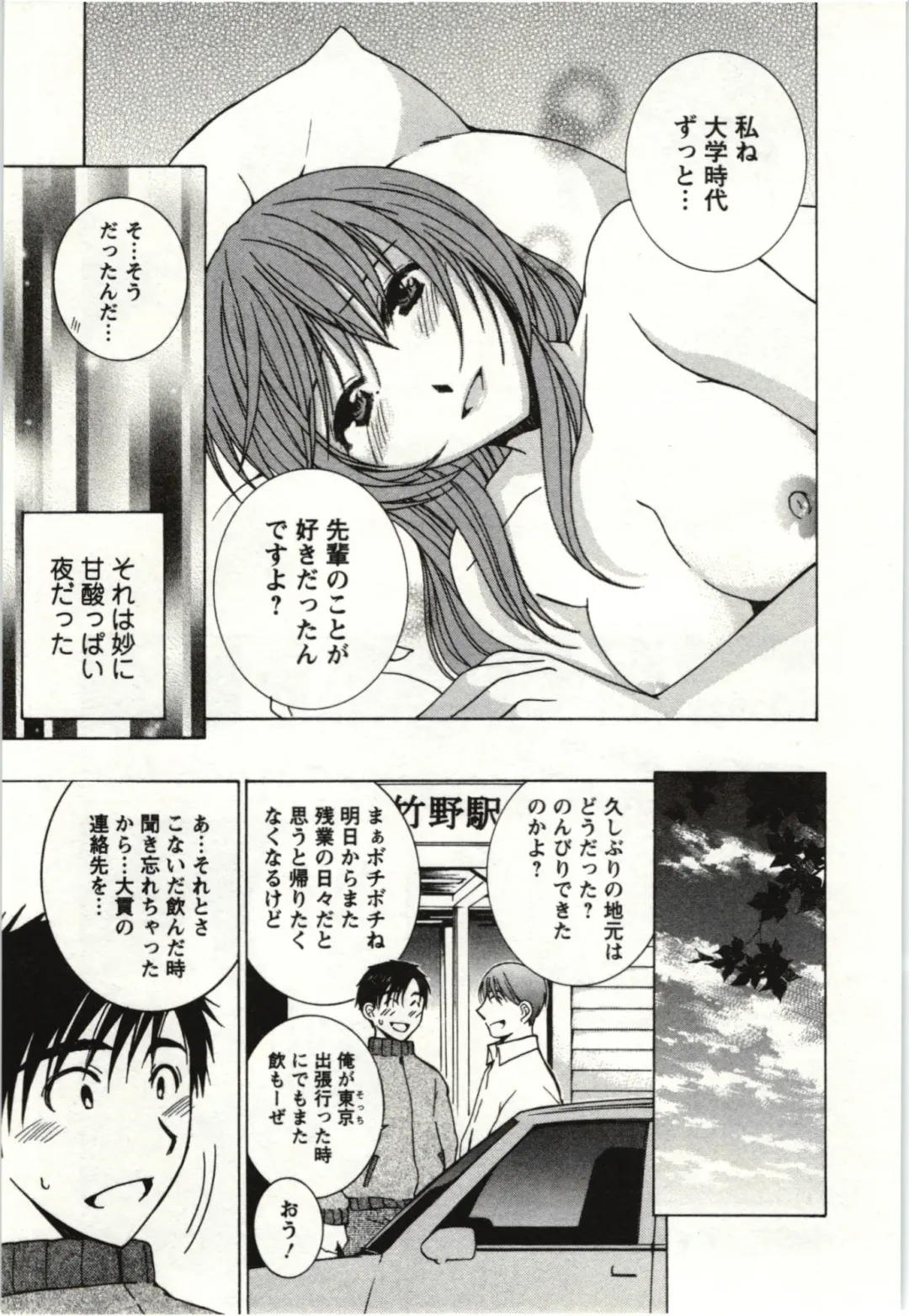 [Takahashi Kobato] Kanjuku Kajitsu Fhentai - Page 150