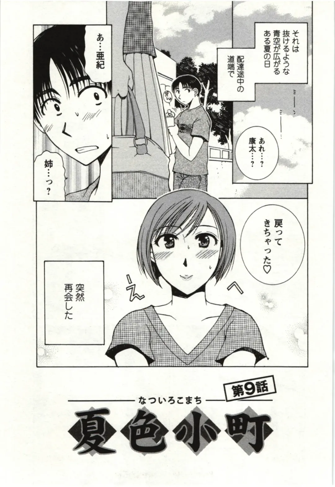 [Takahashi Kobato] Kanjuku Kajitsu Fhentai - Page 152