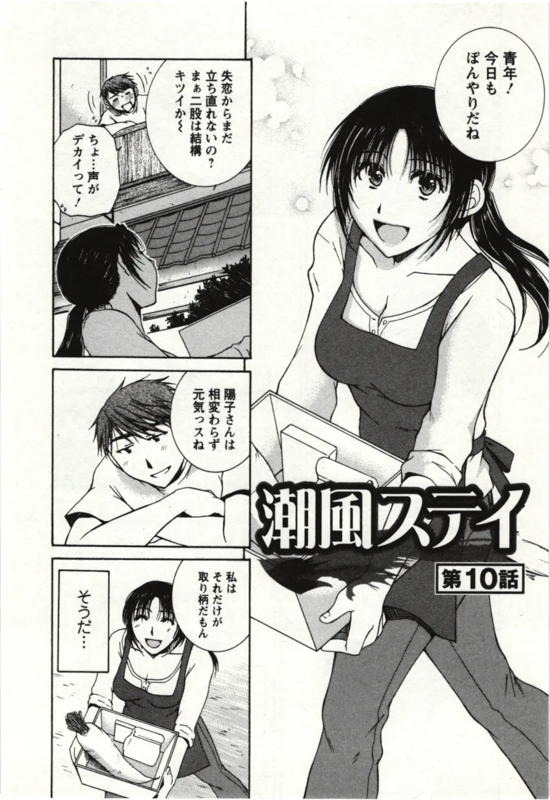 [Takahashi Kobato] Kanjuku Kajitsu Fhentai - Page 171