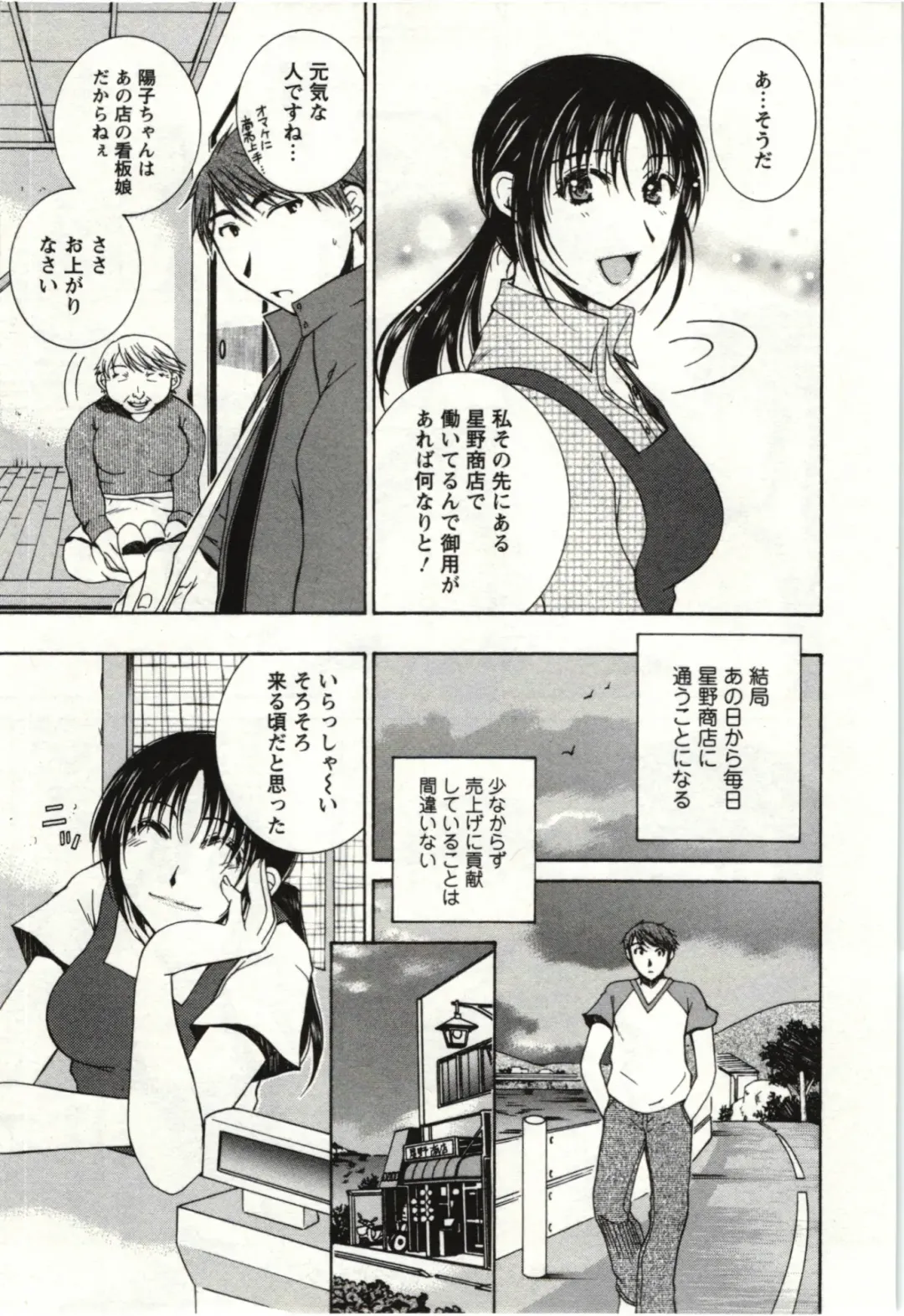 [Takahashi Kobato] Kanjuku Kajitsu Fhentai - Page 174