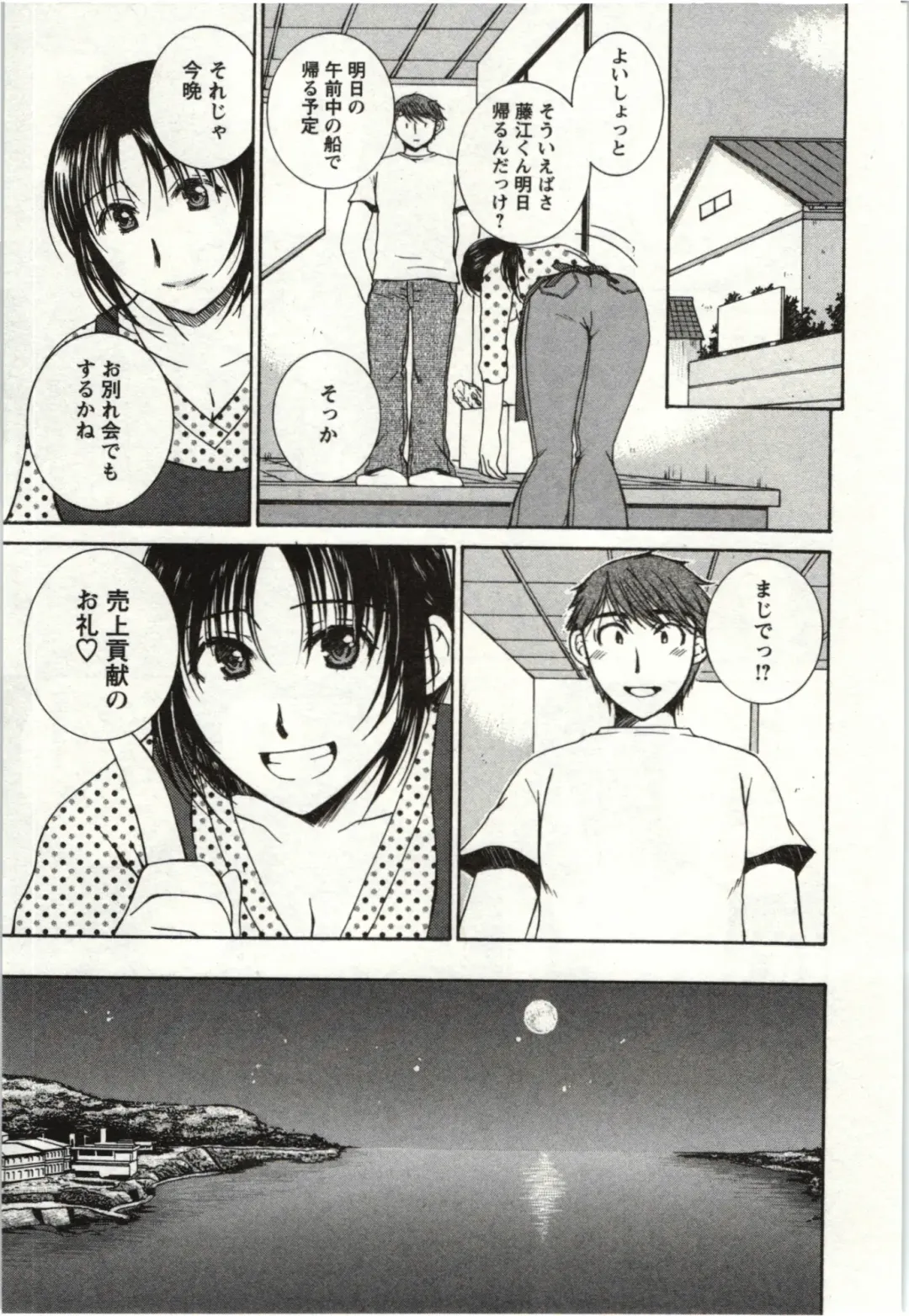 [Takahashi Kobato] Kanjuku Kajitsu Fhentai - Page 176