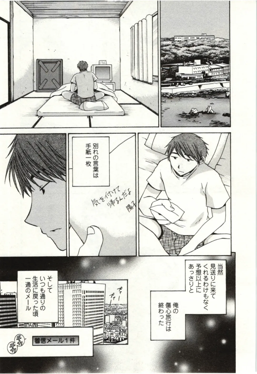 [Takahashi Kobato] Kanjuku Kajitsu Fhentai - Page 186