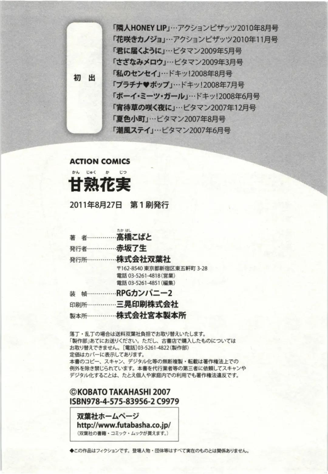 [Takahashi Kobato] Kanjuku Kajitsu Fhentai - Page 189