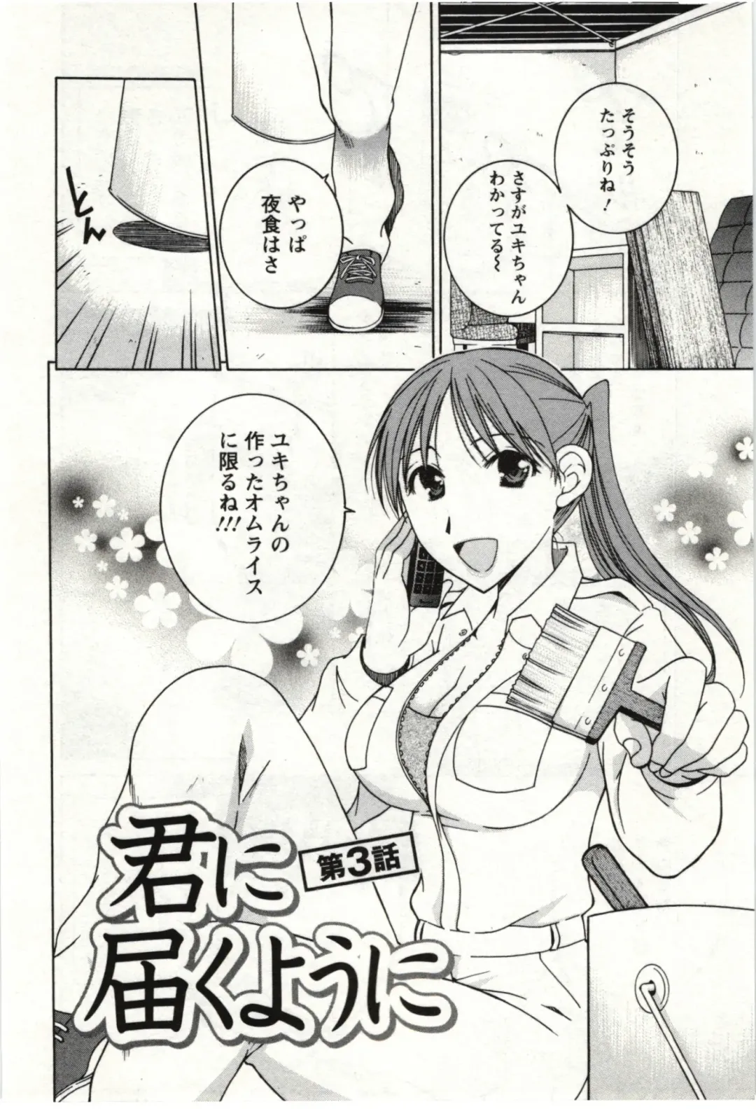 [Takahashi Kobato] Kanjuku Kajitsu Fhentai - Page 45