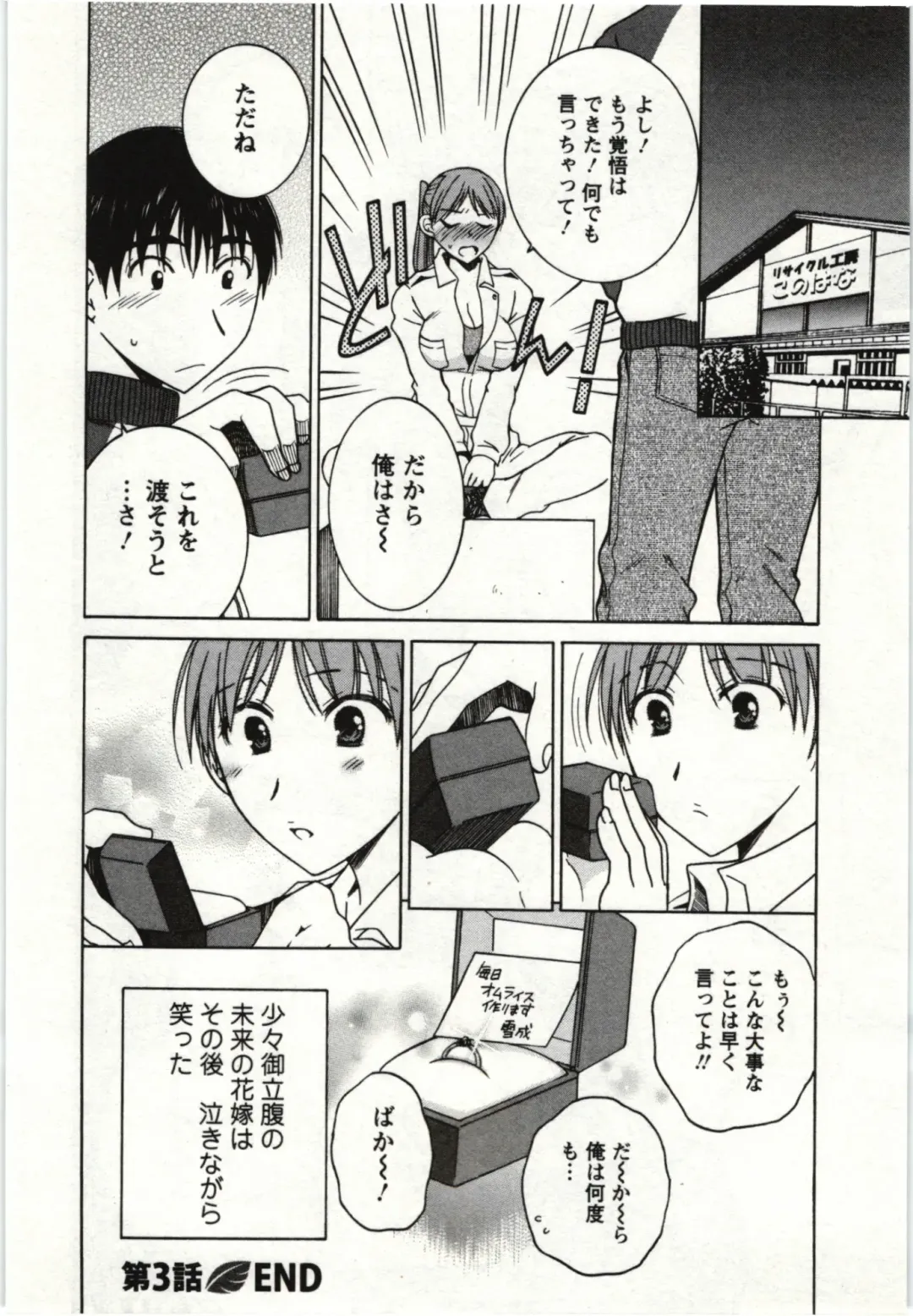 [Takahashi Kobato] Kanjuku Kajitsu Fhentai - Page 59