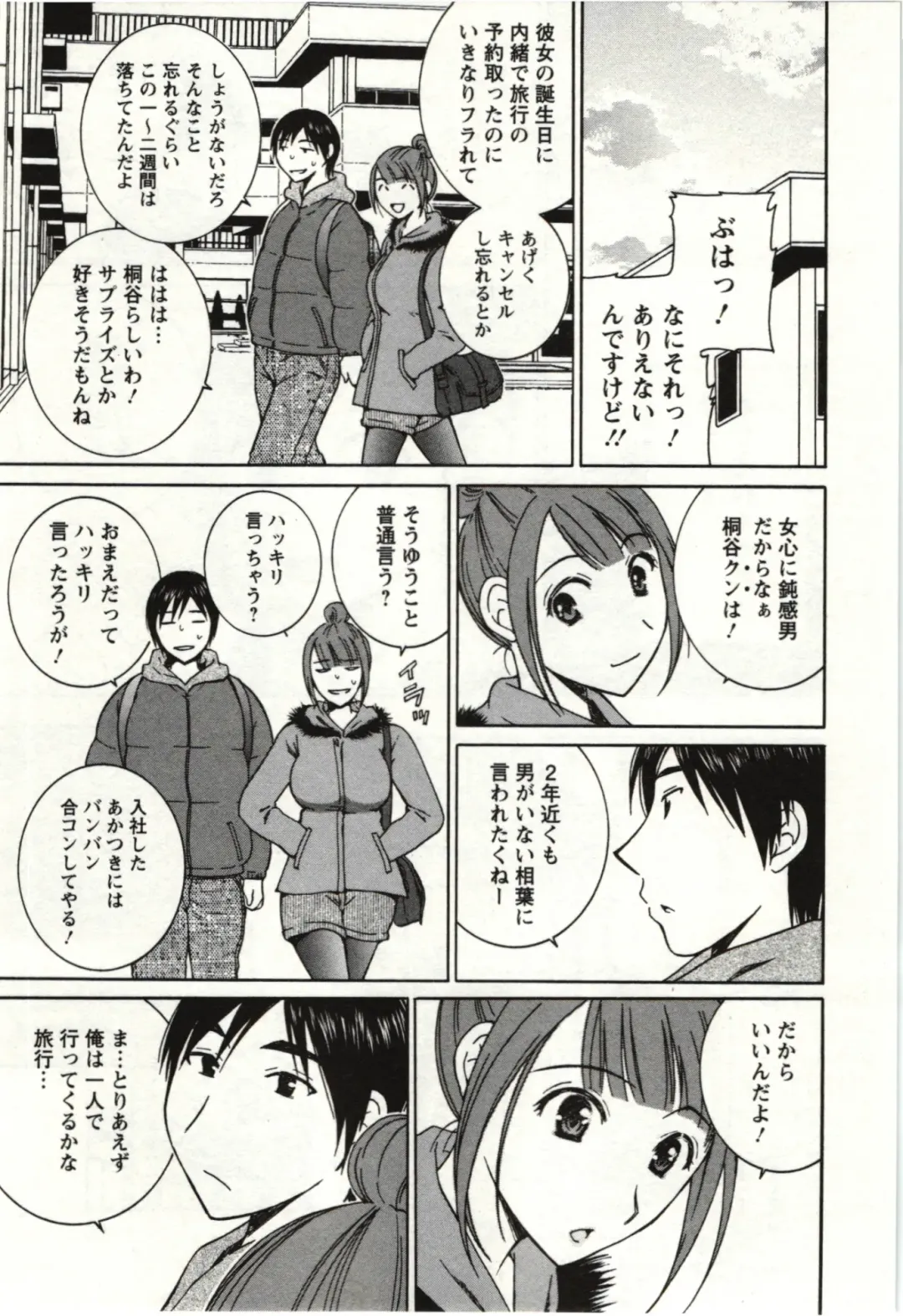 [Takahashi Kobato] Kanjuku Kajitsu Fhentai - Page 62