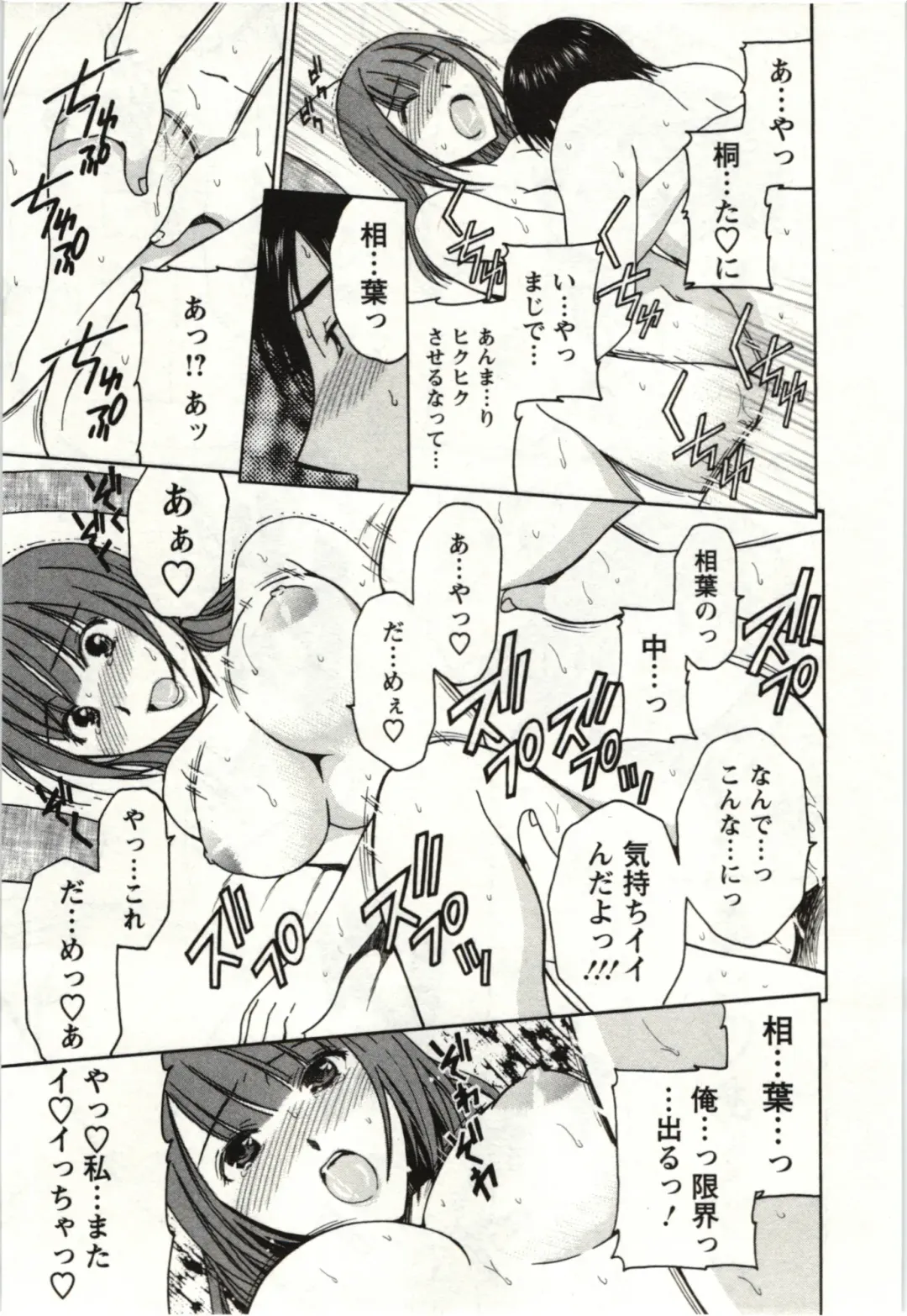 [Takahashi Kobato] Kanjuku Kajitsu Fhentai - Page 74