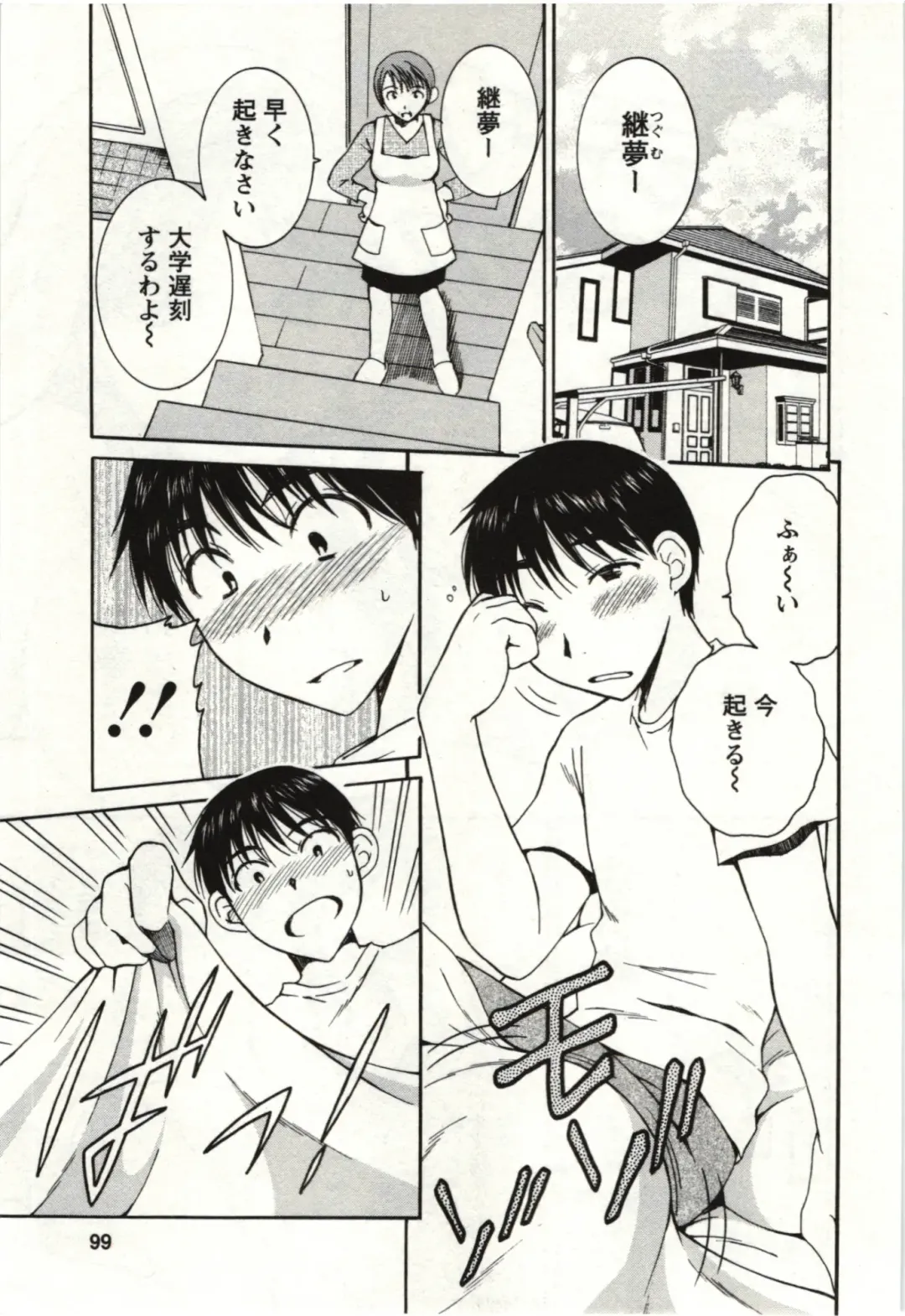 [Takahashi Kobato] Kanjuku Kajitsu Fhentai - Page 96